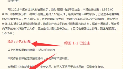 女足深度解析：赛事胜负比分大盘点
