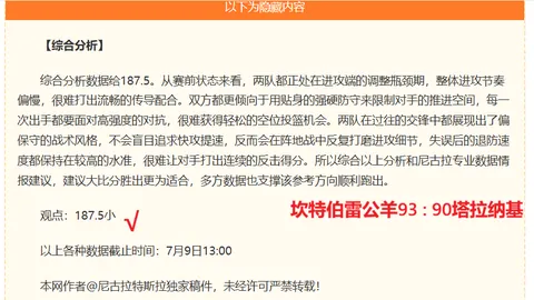 推荐 2026赛季挪超前瞻运动平台：博德闪耀汉坎比赛预测